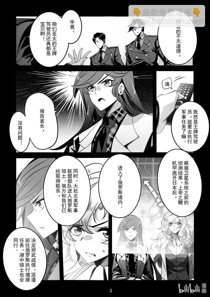 《先祖效应》066 第六十六话 第4页