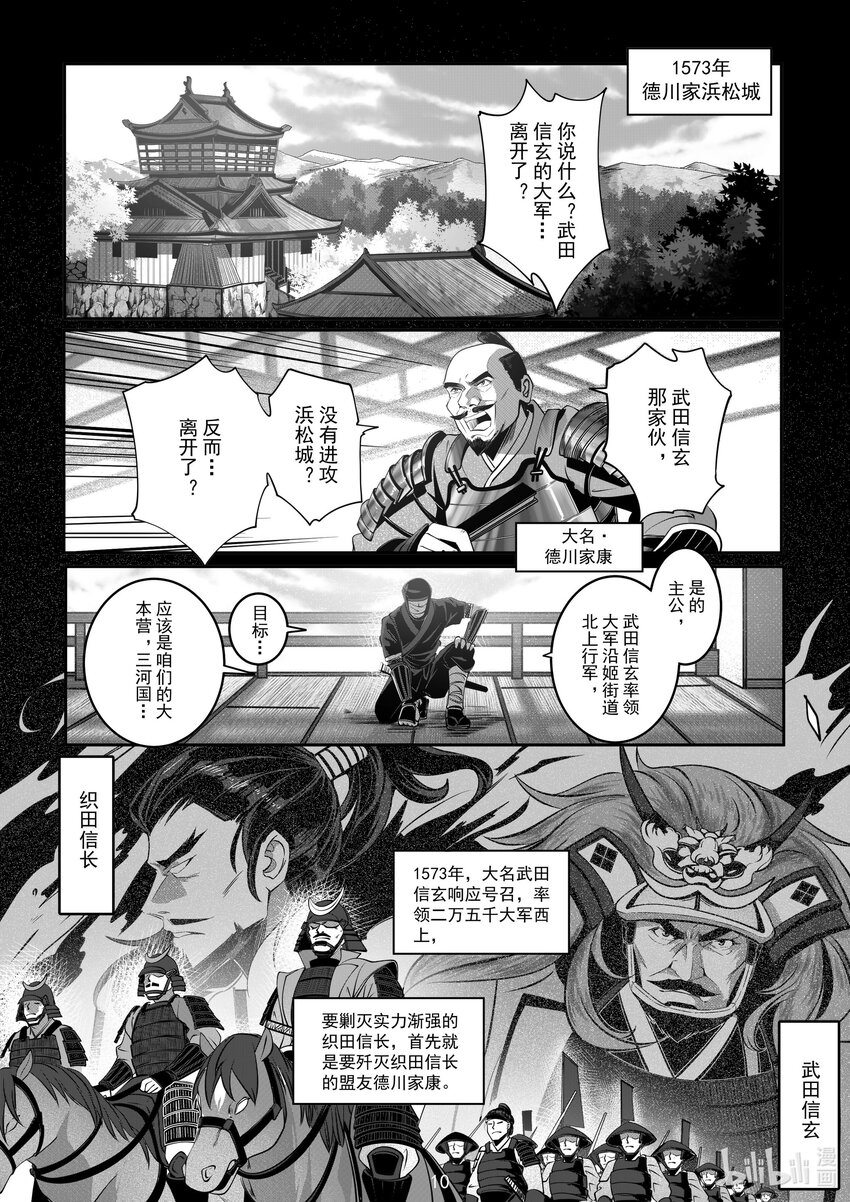 《先祖效应》065 第六十五话 第11页