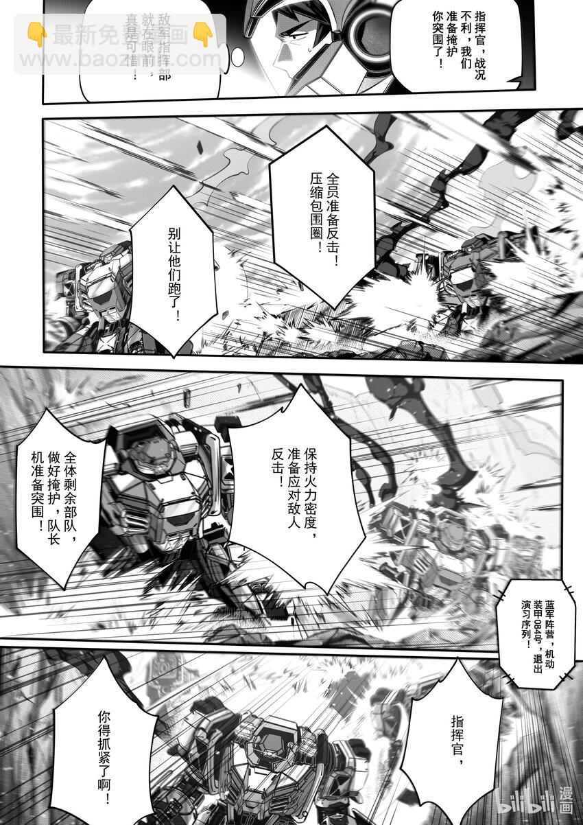 《先祖效应》064 第六十四话 第10页