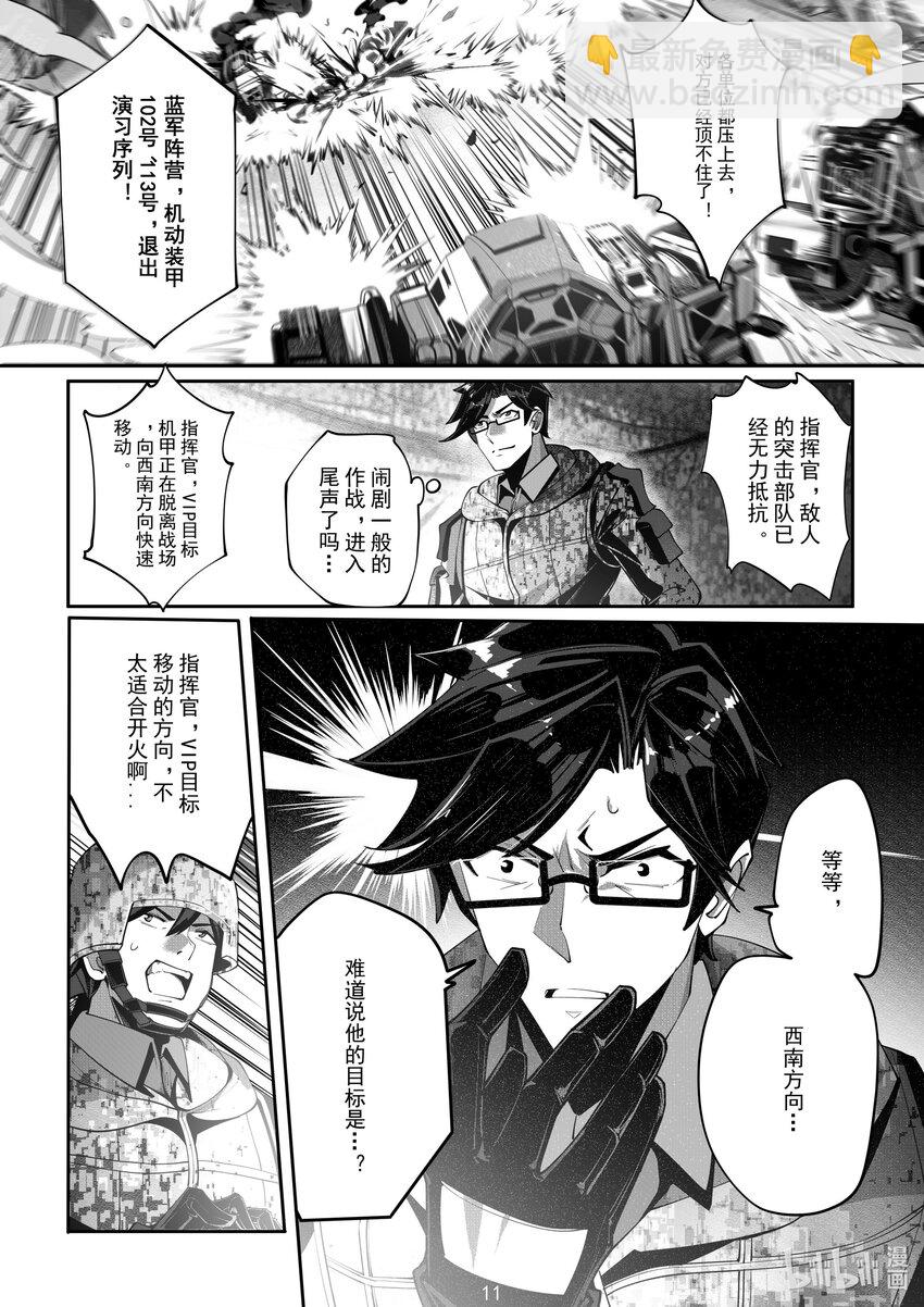 《先祖效应》064 第六十四话 第12页