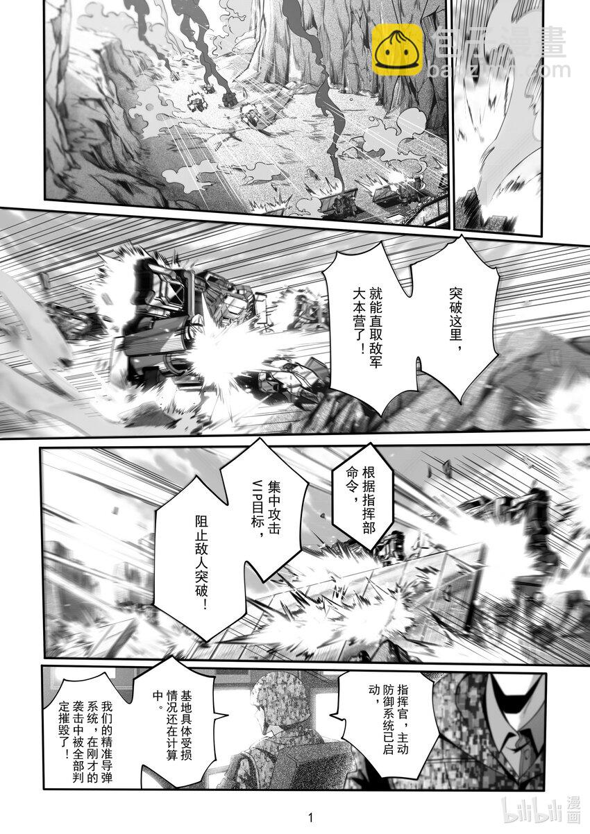 《先祖效应》064 第六十四话 第2页