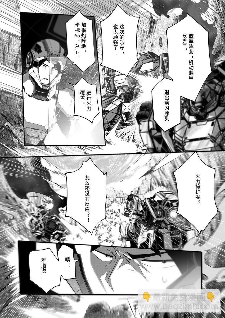 《先祖效应》064 第六十四话 第4页