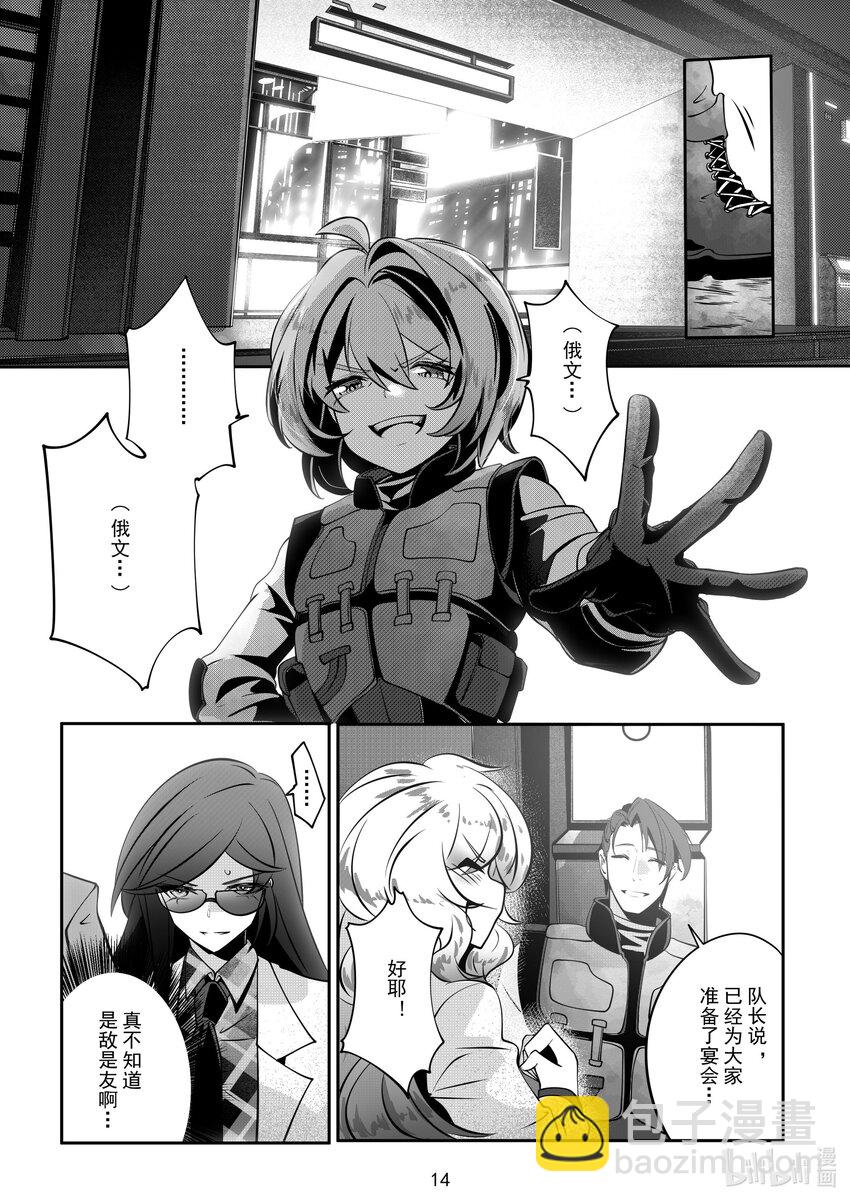 《先祖效应》069 第六十九话 第16页