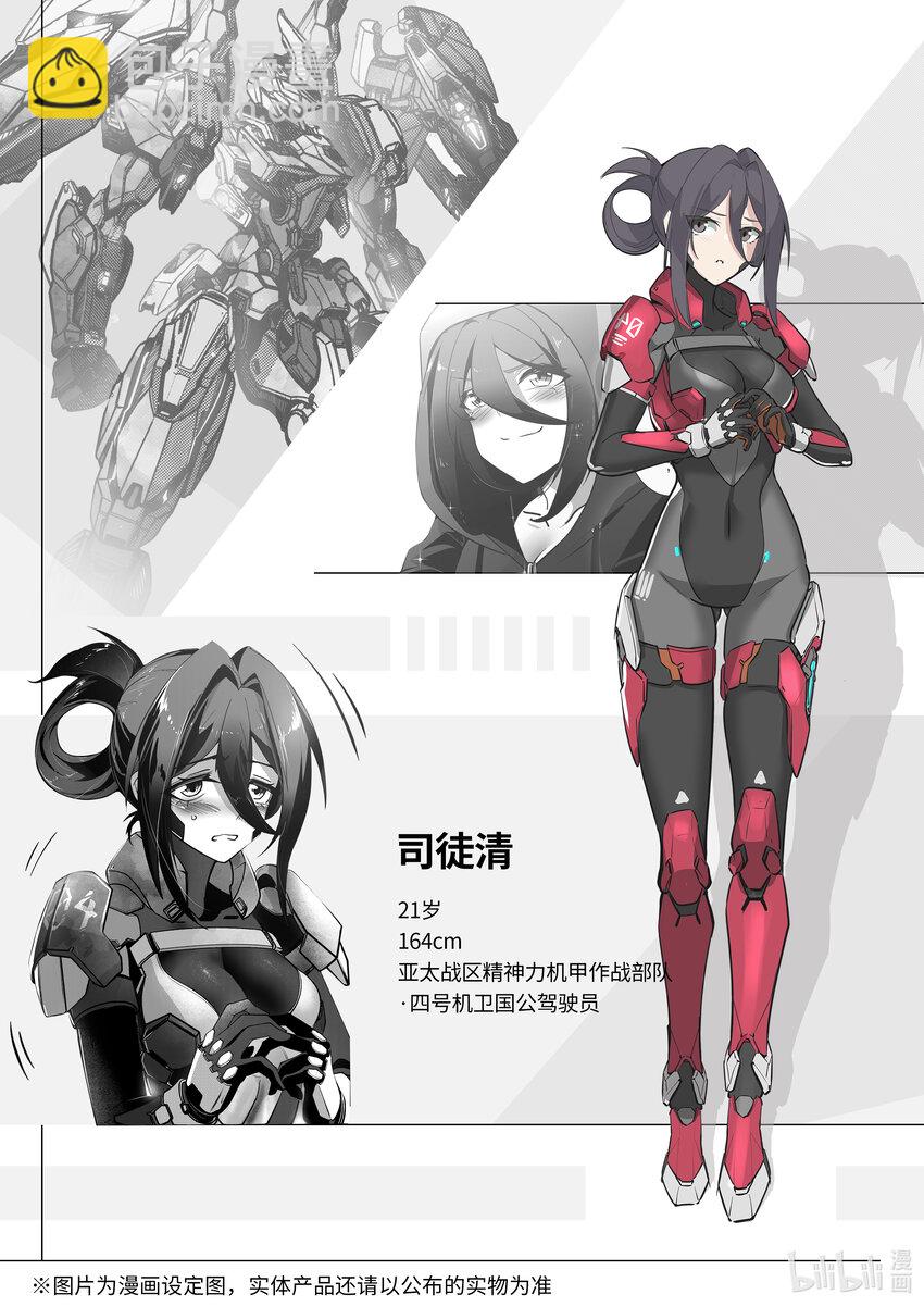 《先祖效应》069 第六十九话 第2页