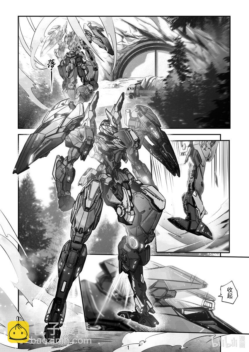 《先祖效应》069 第六十九话 第3页