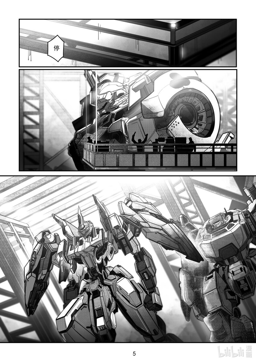 《先祖效应》069 第六十九话 第7页