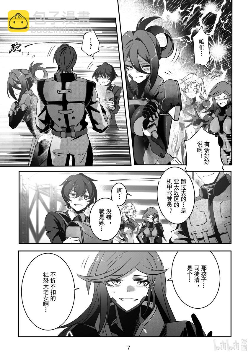 《先祖效应》069 第六十九话 第9页