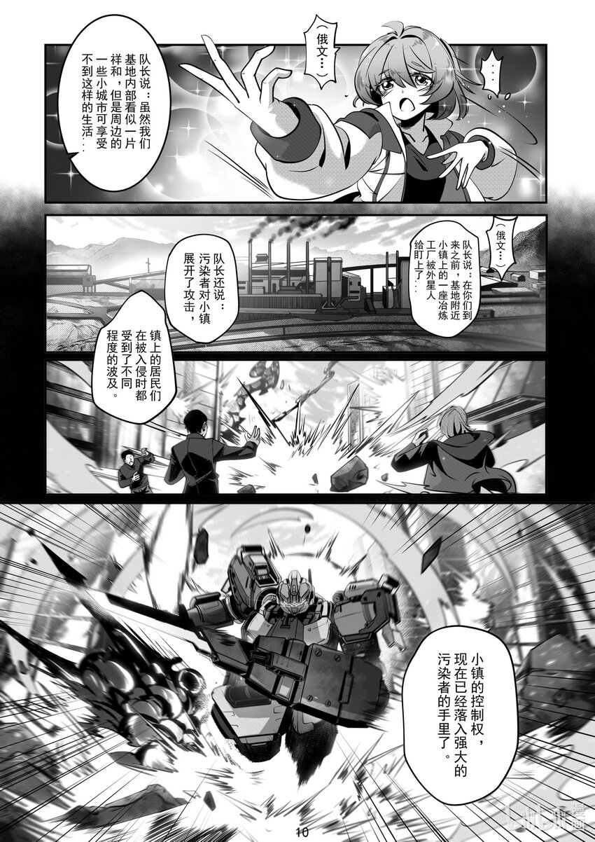 《先祖效应》070 第七十话 第12页