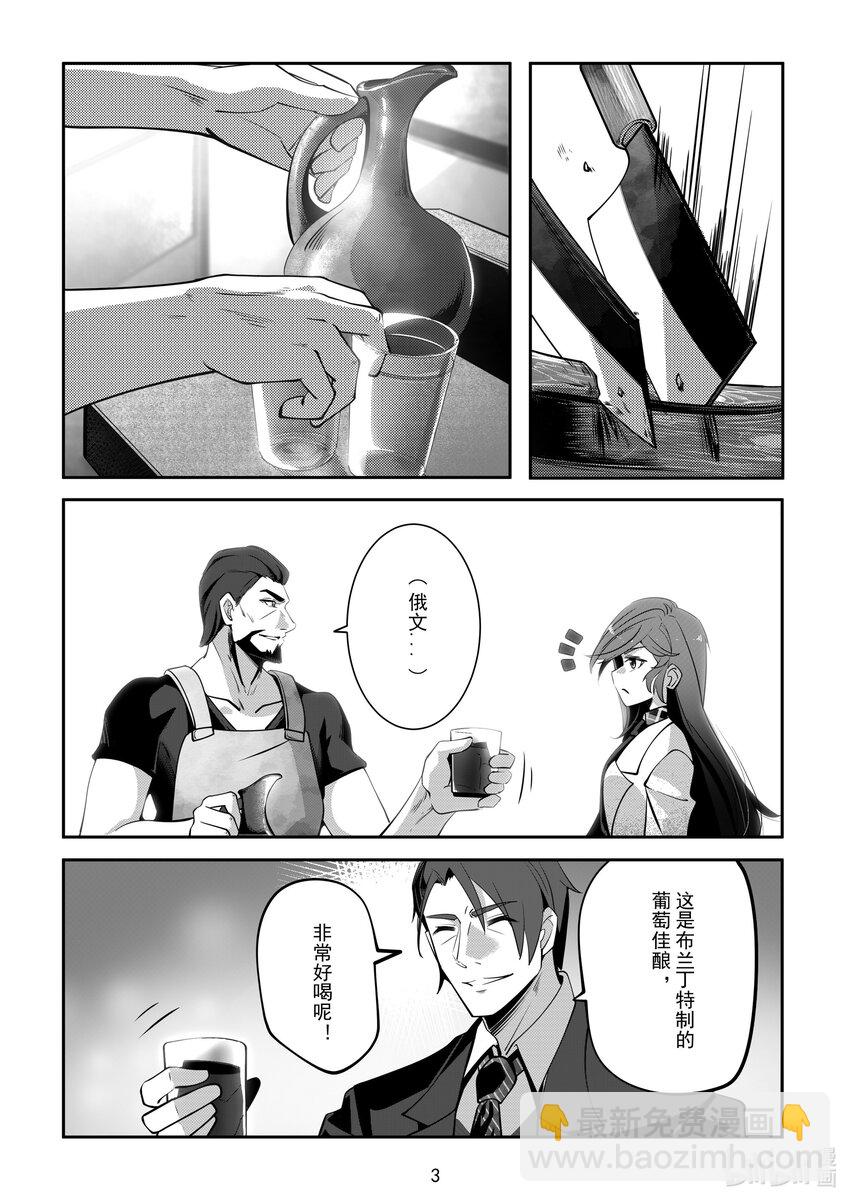 《先祖效应》070 第七十话 第5页