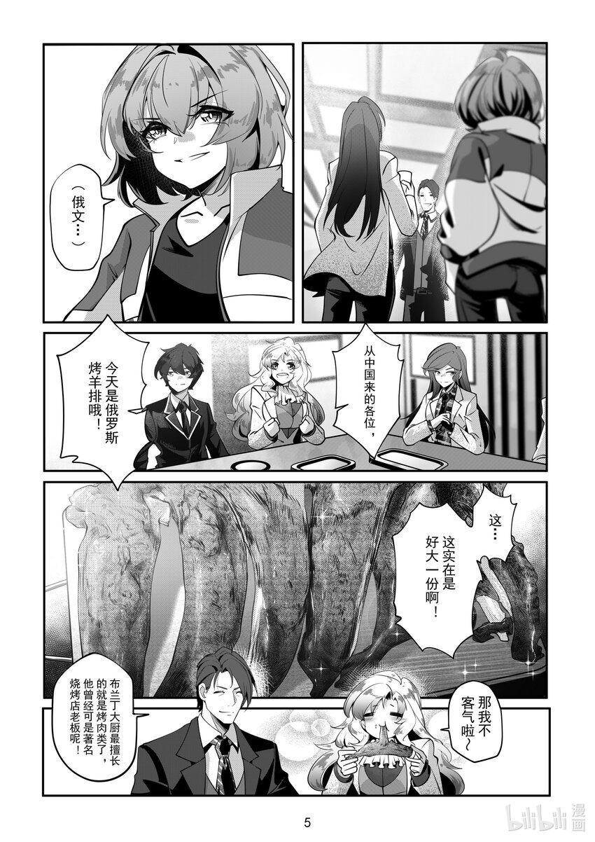 《先祖效应》070 第七十话 第7页