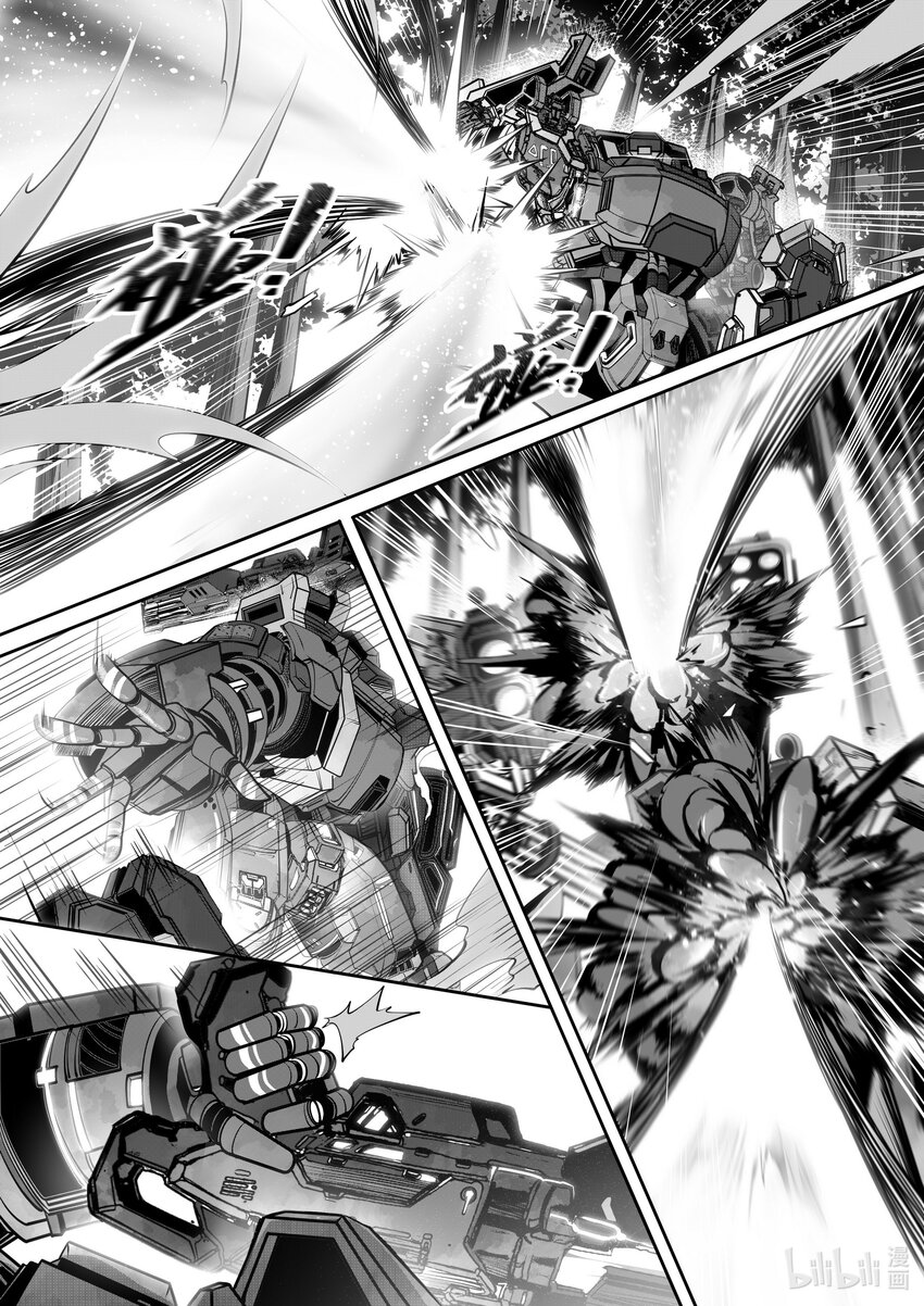 《先祖效应》067 第六十七话 第11页