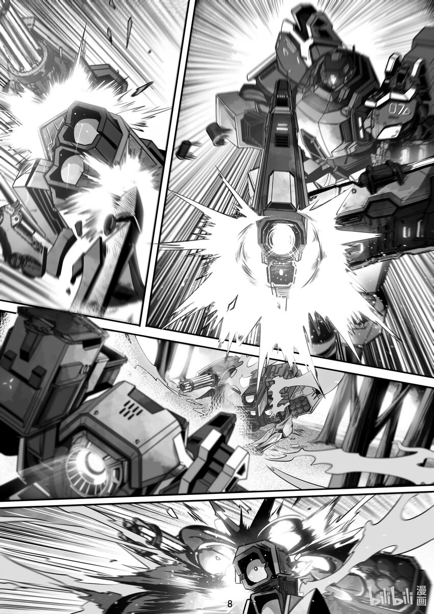 《先祖效应》067 第六十七话 第12页