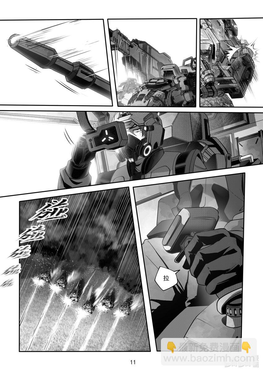 《先祖效应》067 第六十七话 第15页
