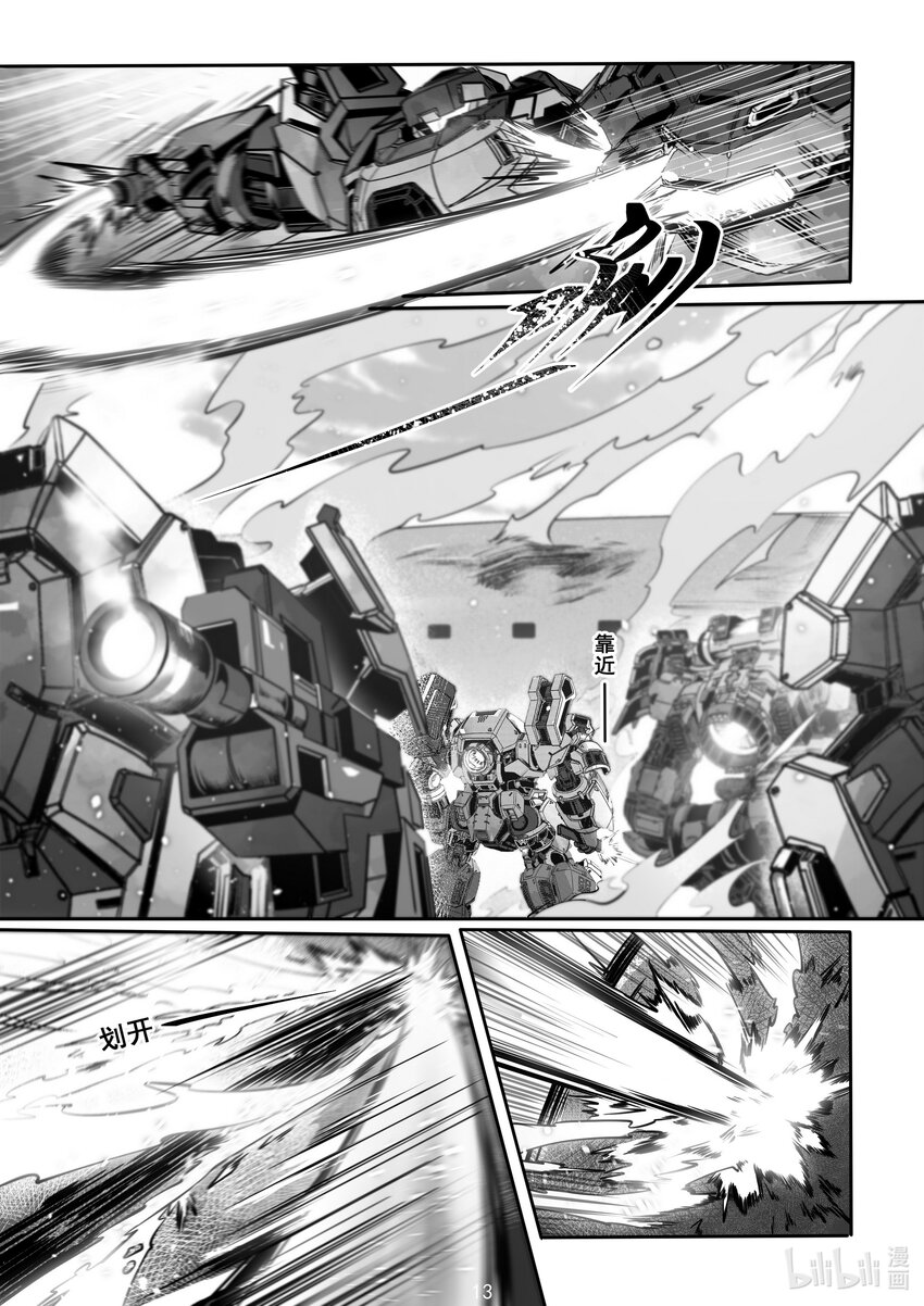 《先祖效应》067 第六十七话 第17页