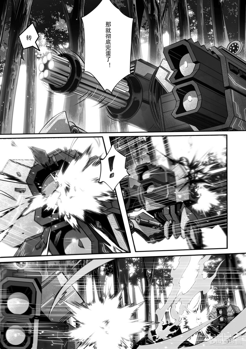 《先祖效应》067 第六十七话 第7页