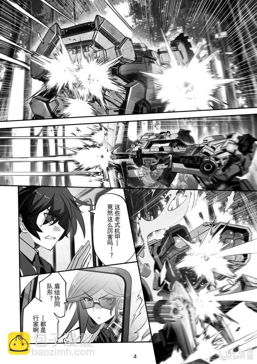 《先祖效应》067 第六十七话 第8页