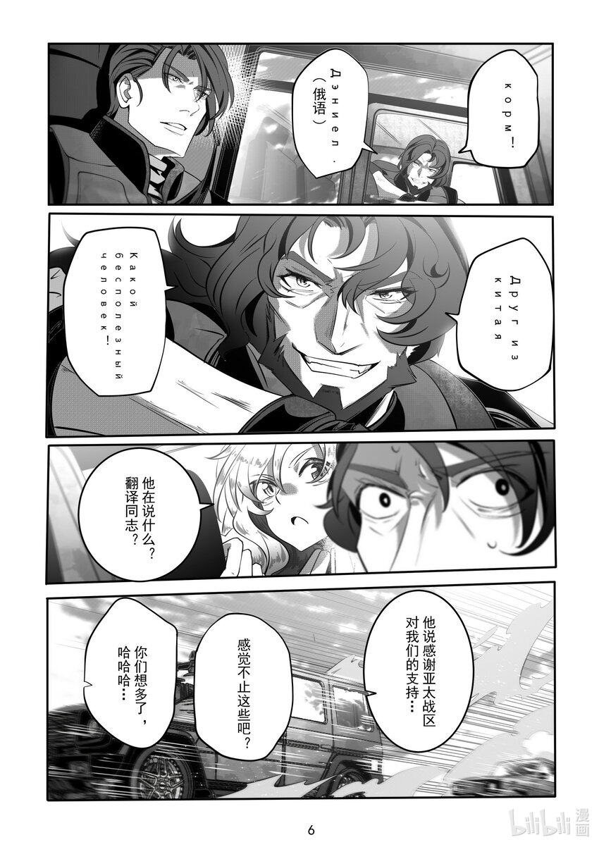 《先祖效应》068 第六十八话 第10页