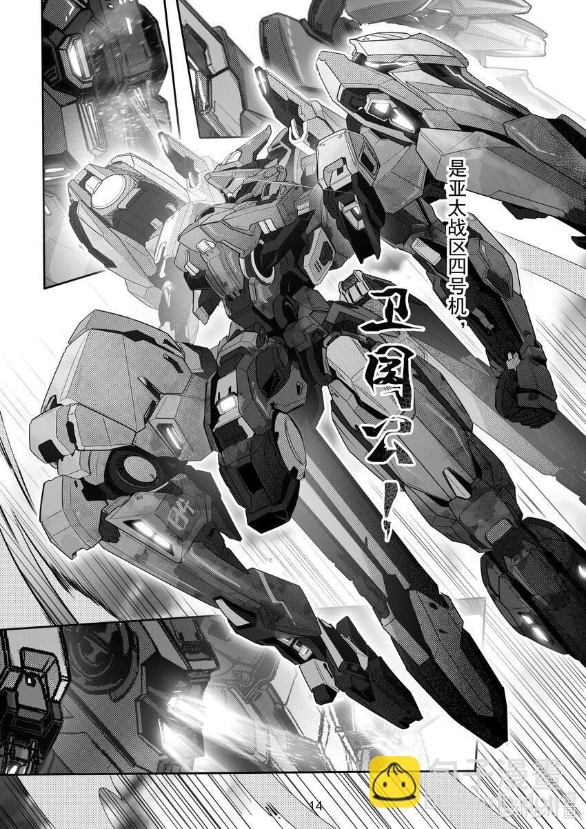 《先祖效应》068 第六十八话 第18页