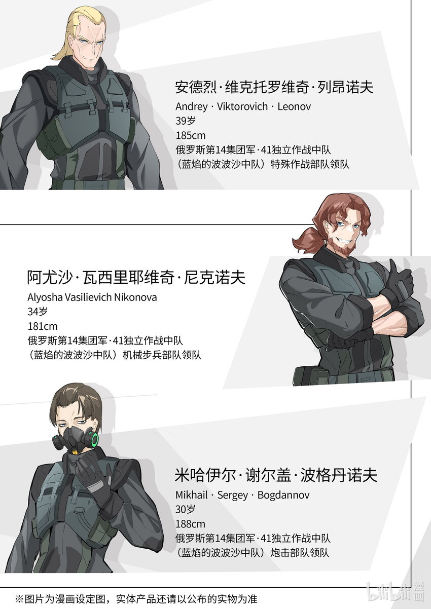 《先祖效应》068 第六十八话 第4页