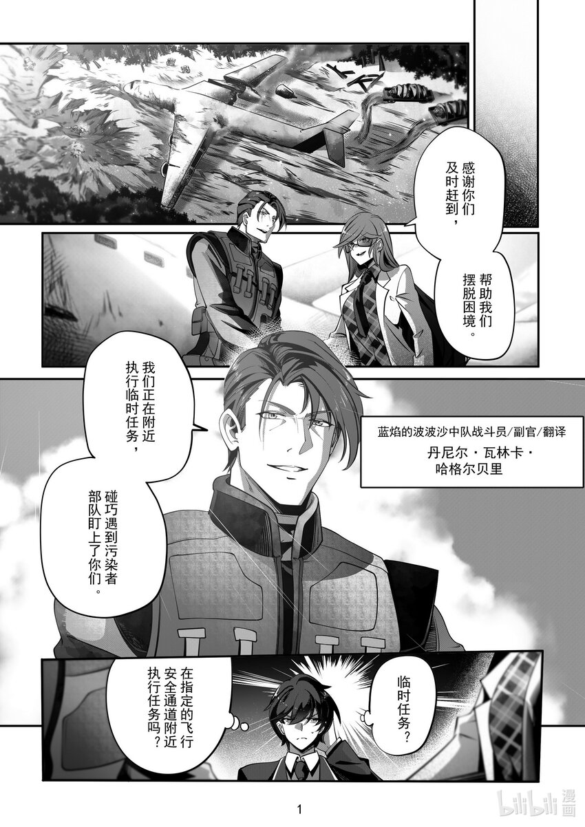 《先祖效应》068 第六十八话 第5页