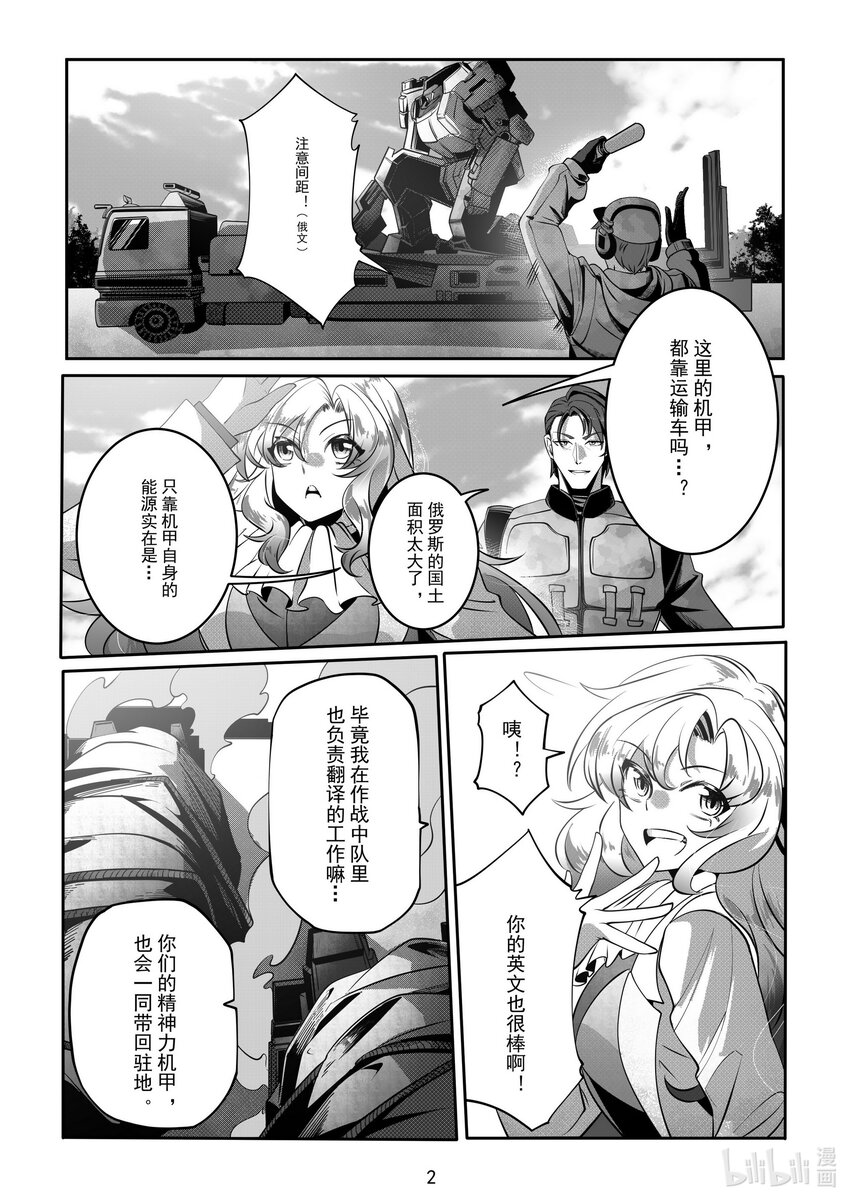 《先祖效应》068 第六十八话 第6页