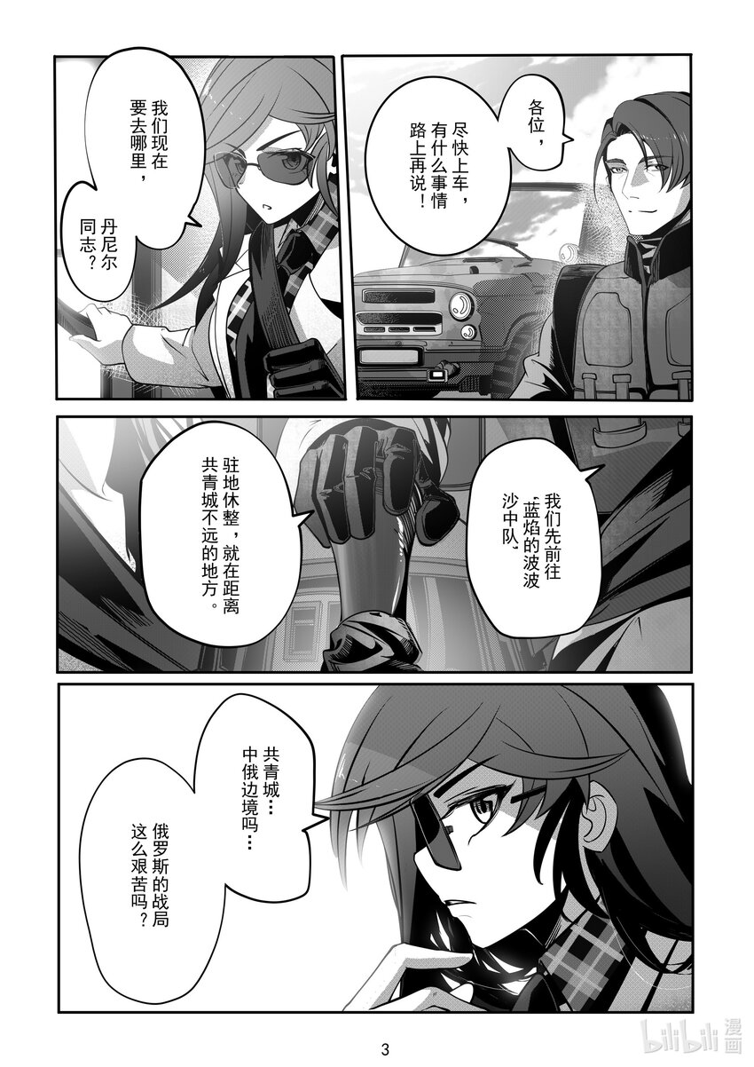 《先祖效应》068 第六十八话 第7页