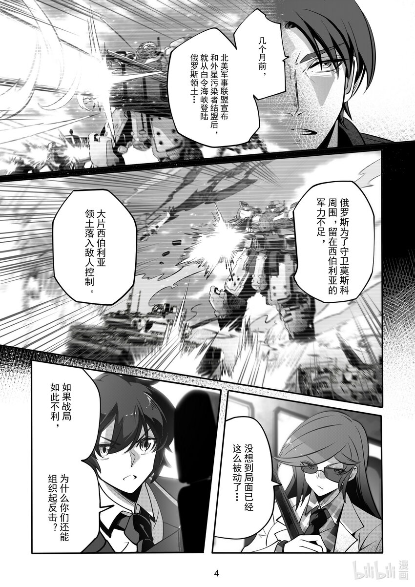 《先祖效应》068 第六十八话 第8页