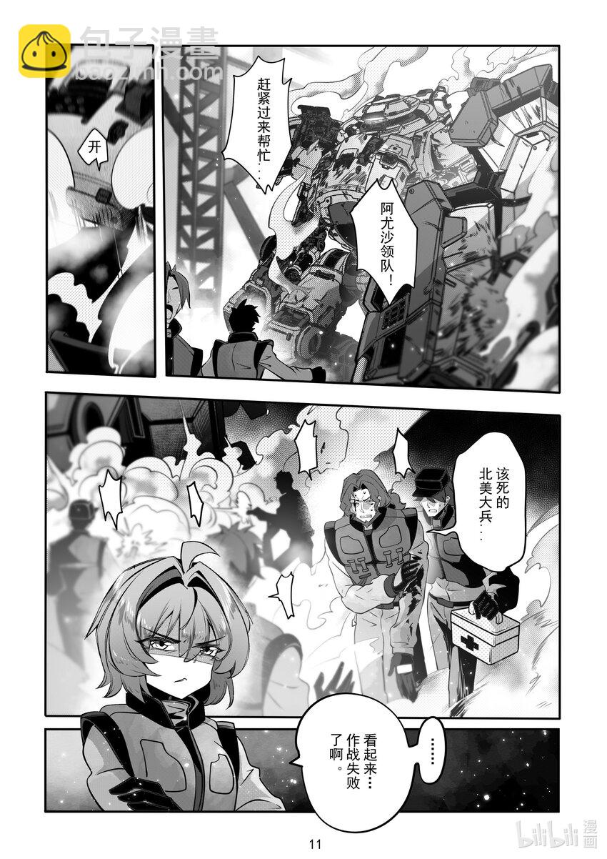 《先祖效应》074 第七十四话 第14页