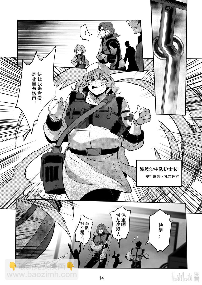 《先祖效应》074 第七十四话 第17页