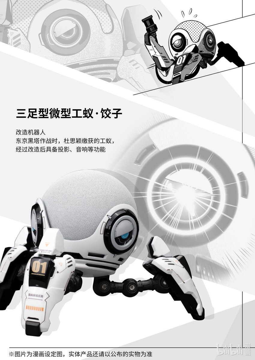 《先祖效应》074 第七十四话 第3页