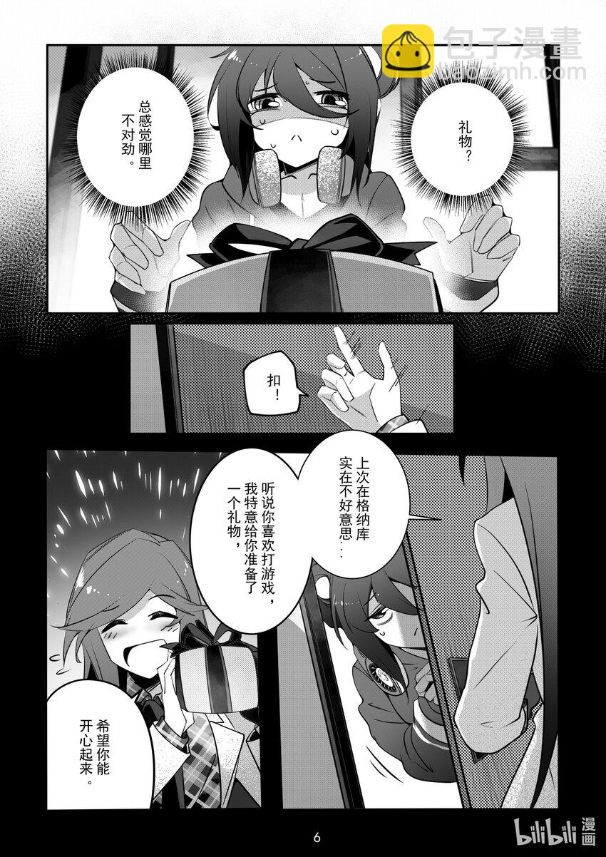 《先祖效应》074 第七十四话 第9页