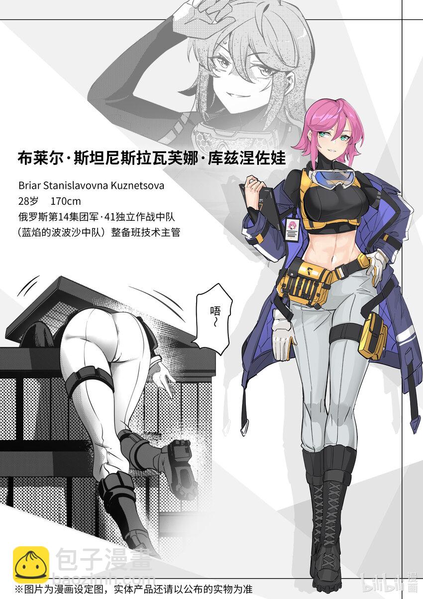 《先祖效应》073 第七十三话 第2页
