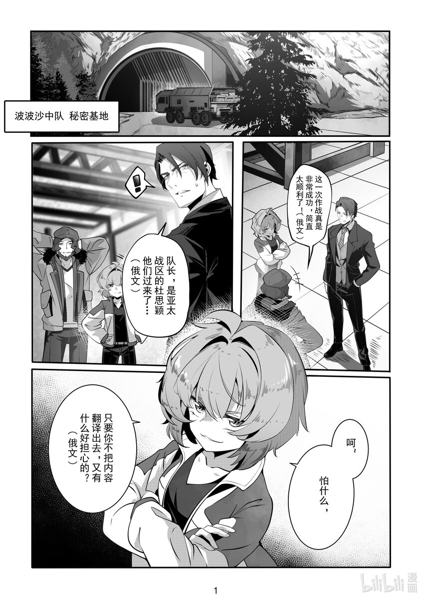 《先祖效应》073 第七十三话 第3页