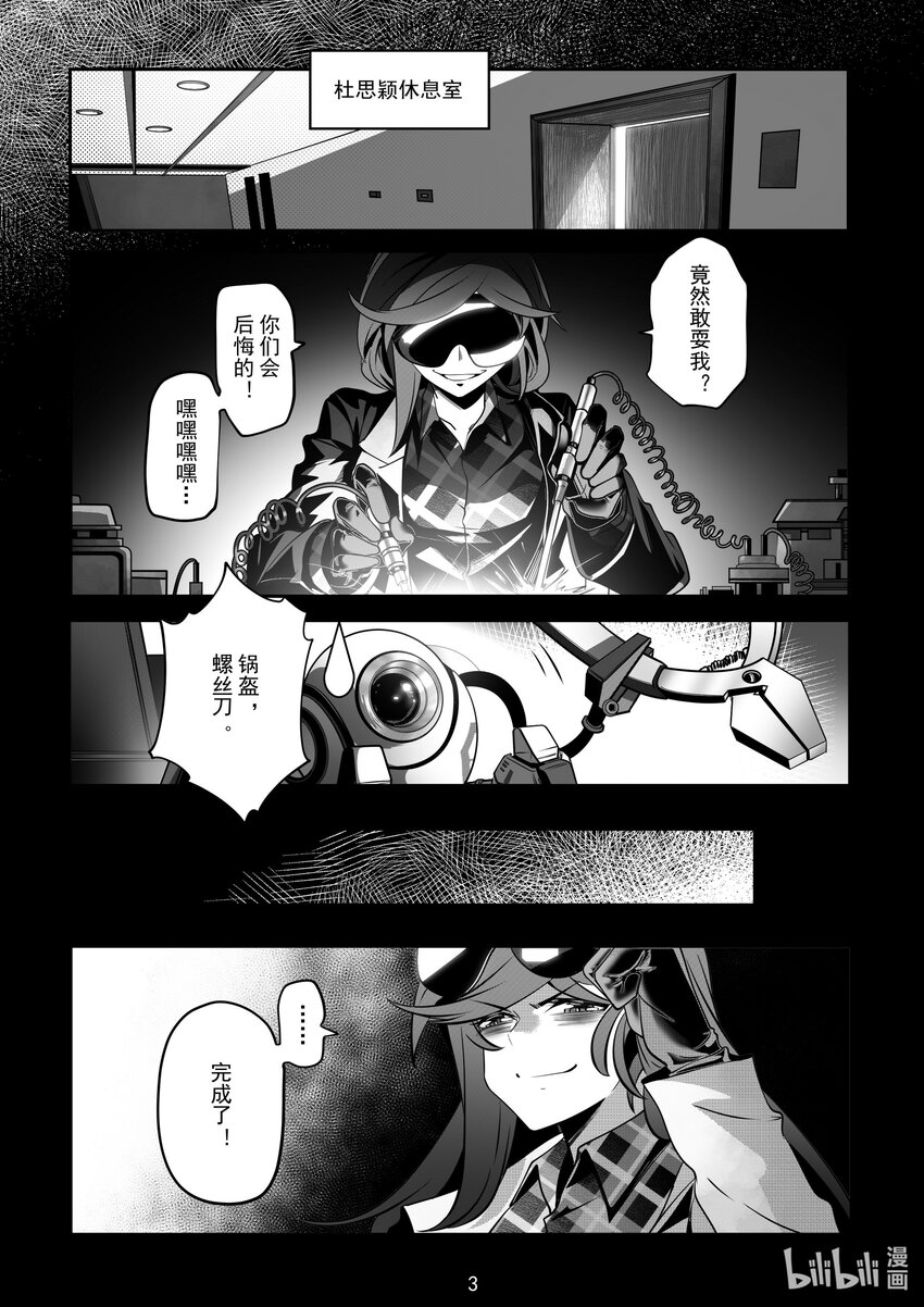《先祖效应》073 第七十三话 第5页