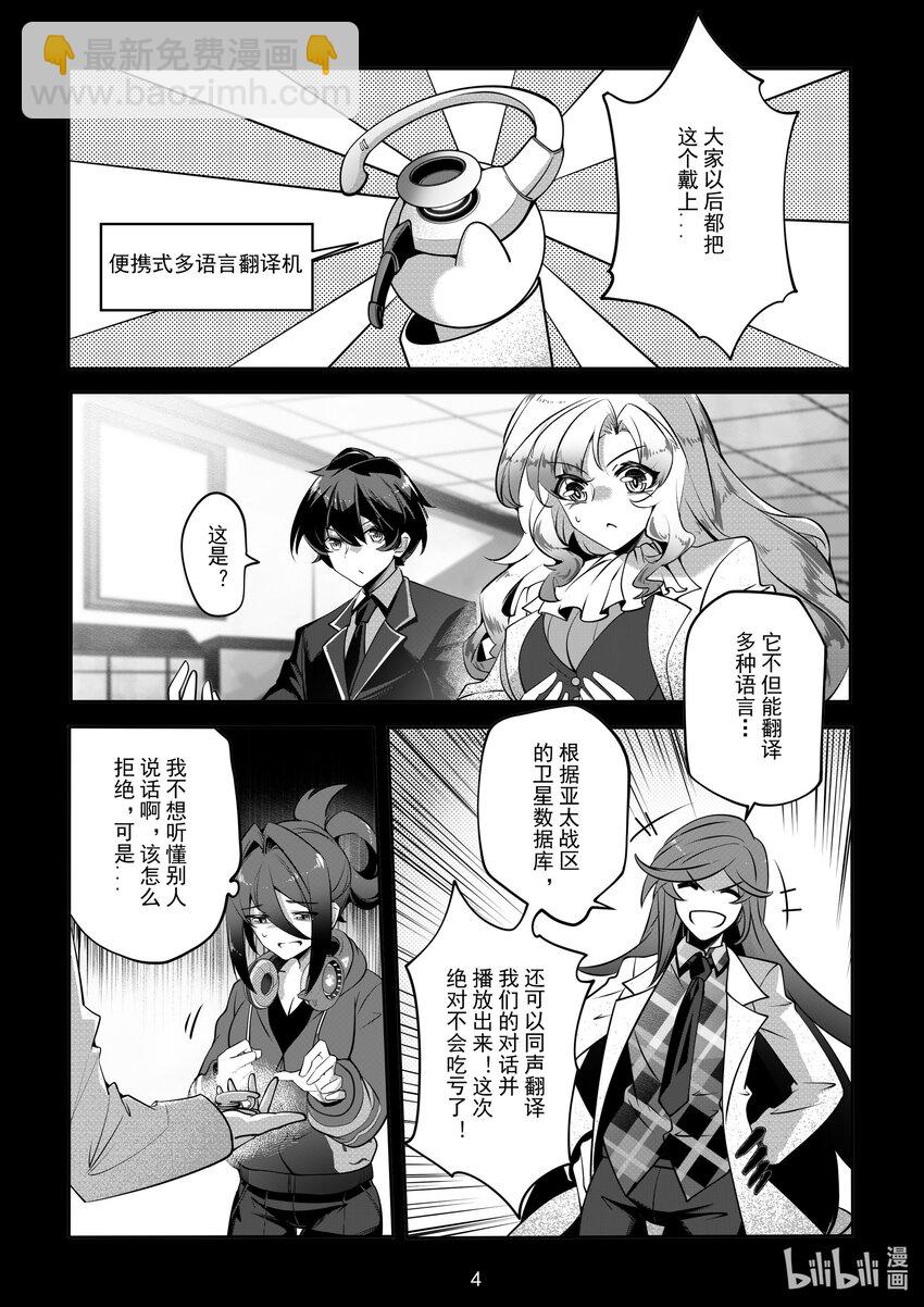 《先祖效应》073 第七十三话 第6页