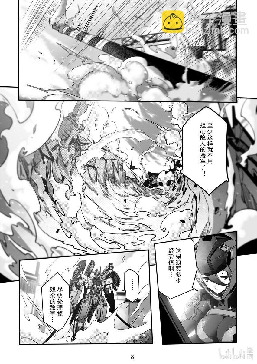《先祖效应》072 第七十二话 第10页