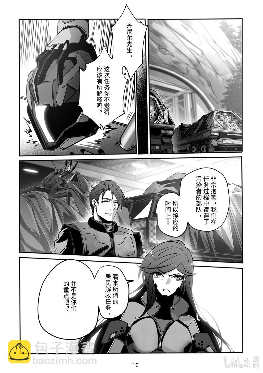 《先祖效应》072 第七十二话 第12页