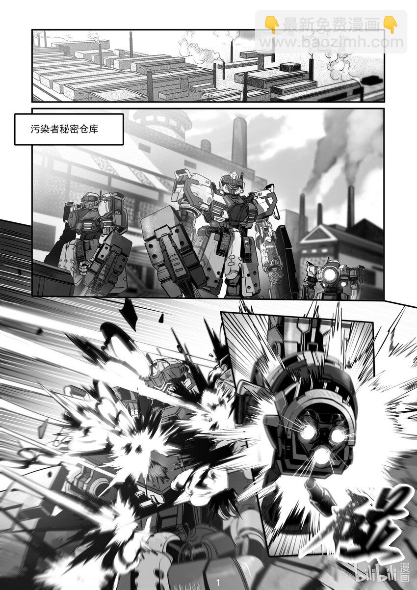 《先祖效应》072 第七十二话 第3页