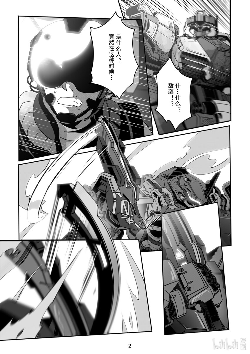 《先祖效应》072 第七十二话 第4页