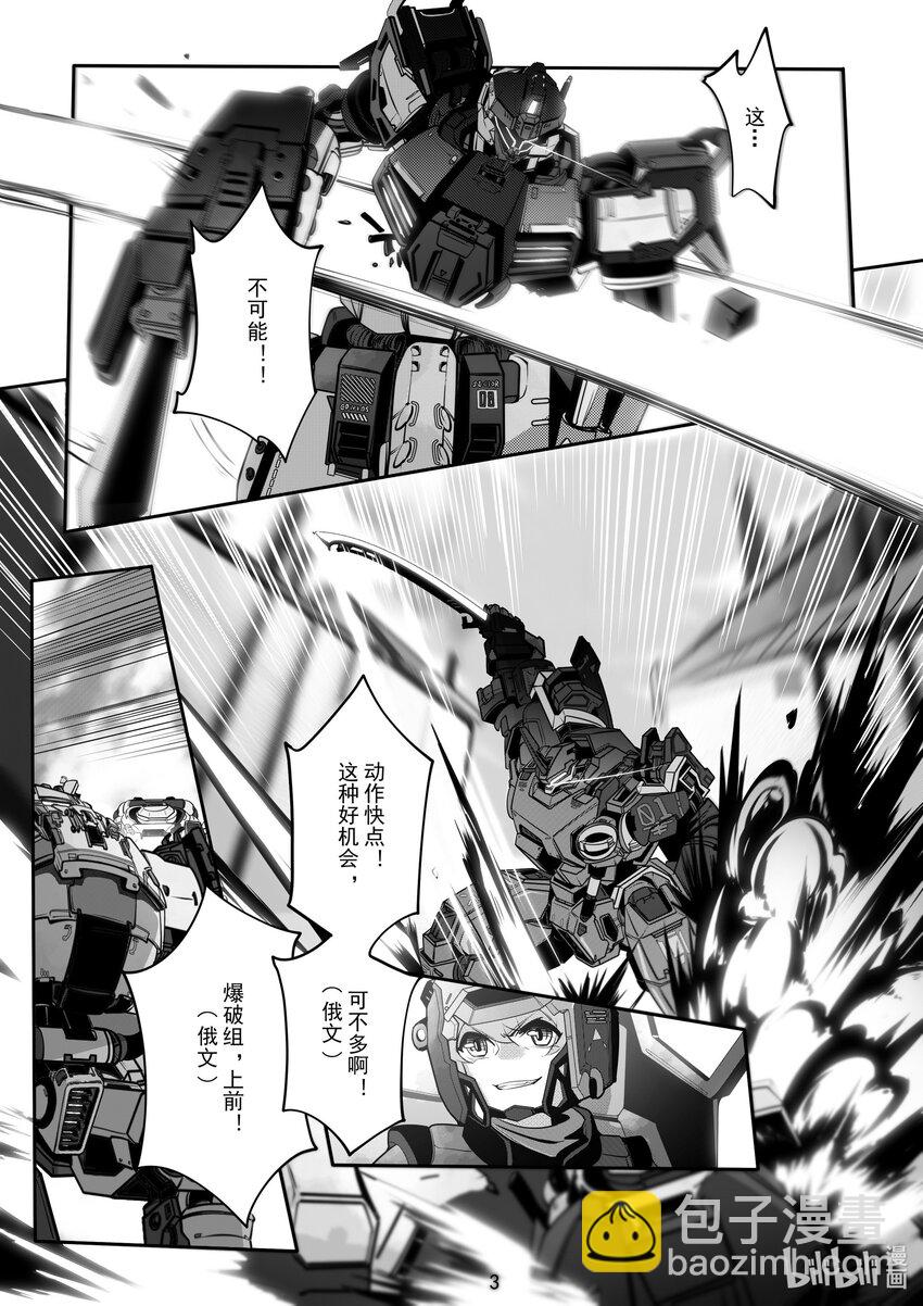《先祖效应》072 第七十二话 第5页