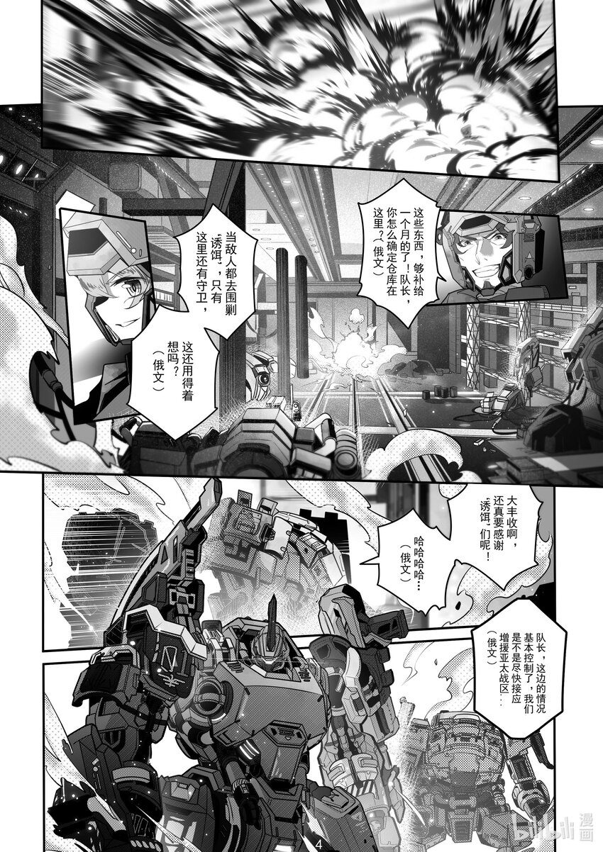 《先祖效应》072 第七十二话 第6页