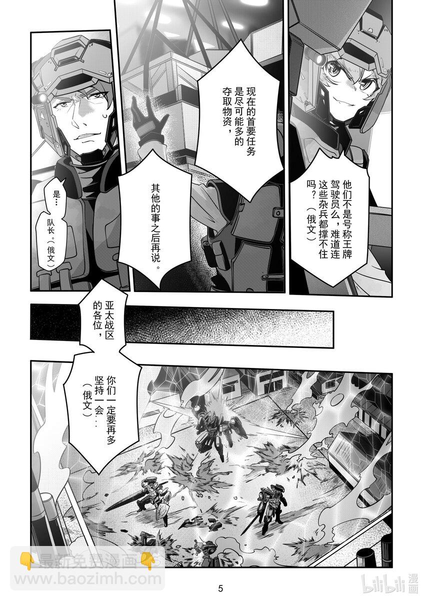 《先祖效应》072 第七十二话 第7页