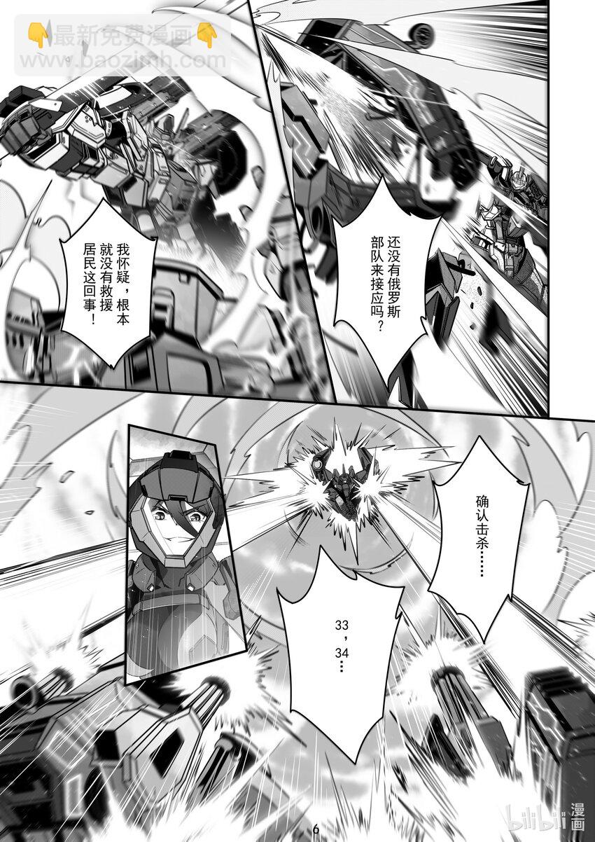 《先祖效应》072 第七十二话 第8页
