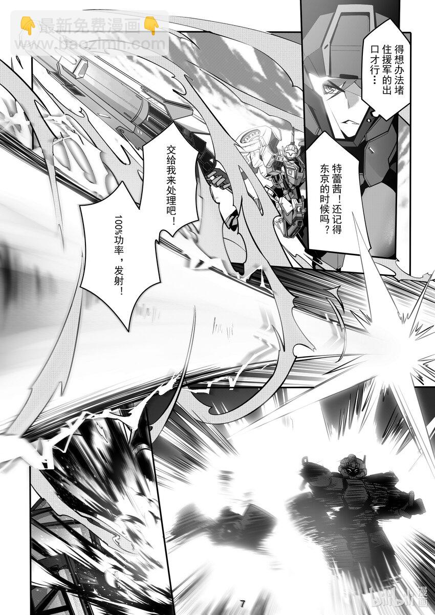 《先祖效应》072 第七十二话 第9页