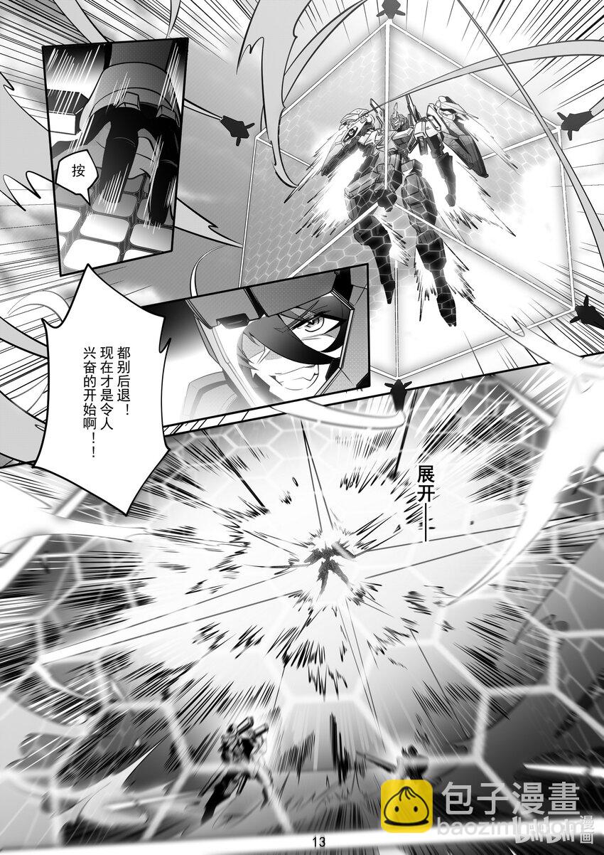 《先祖效应》071 第七十一话 第14页
