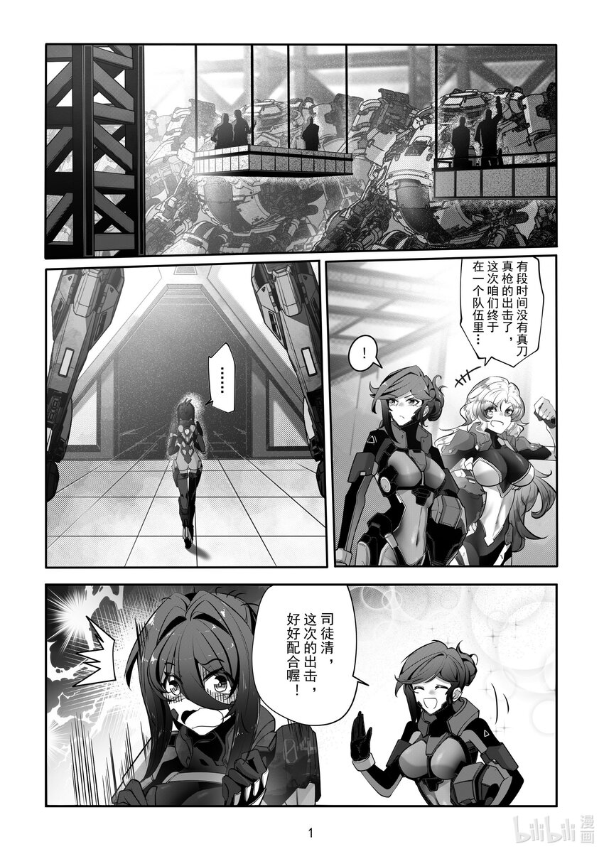 《先祖效应》071 第七十一话 第2页
