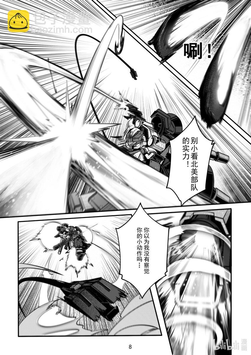 《先祖效应》077 第七十七话 第10页