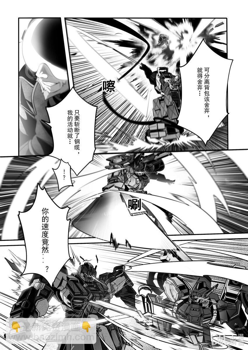 《先祖效应》077 第七十七话 第13页