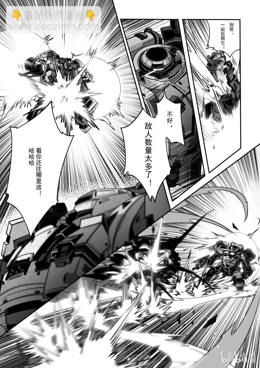 《先祖效应》077 第七十七话 第5页