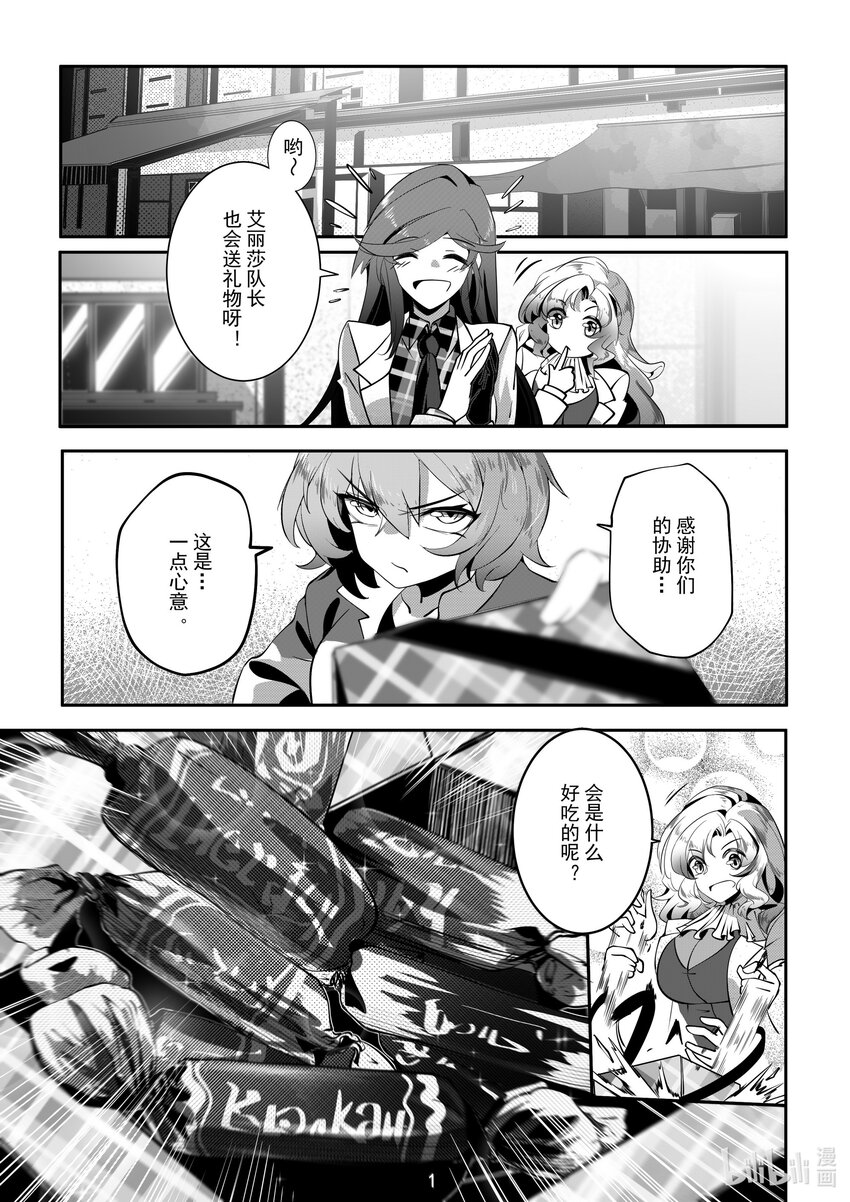 《先祖效应》078 第七十八话 第2页